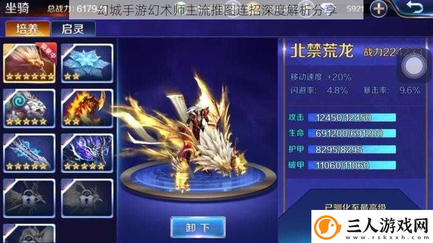 幻城手游幻术师主流推图连招深度解析分享