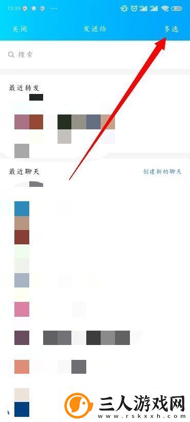 QQ怎么群发消息