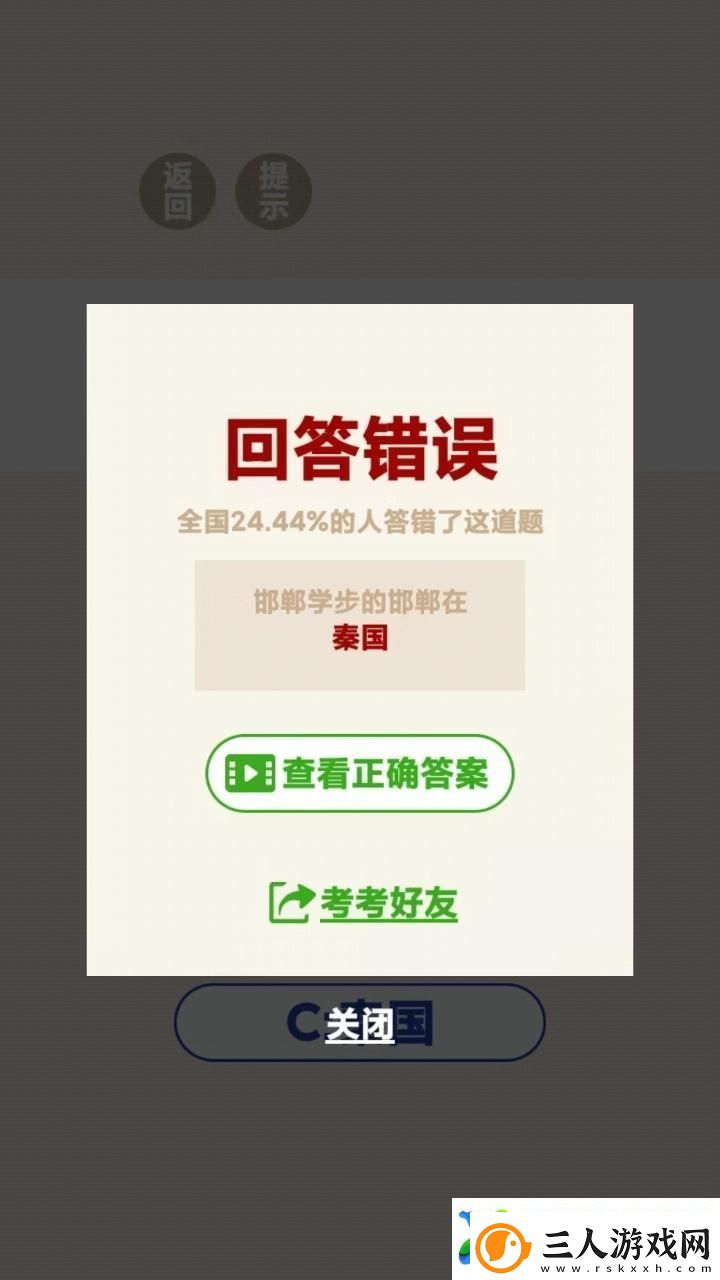 成语接龙闯关游戏汇总2025