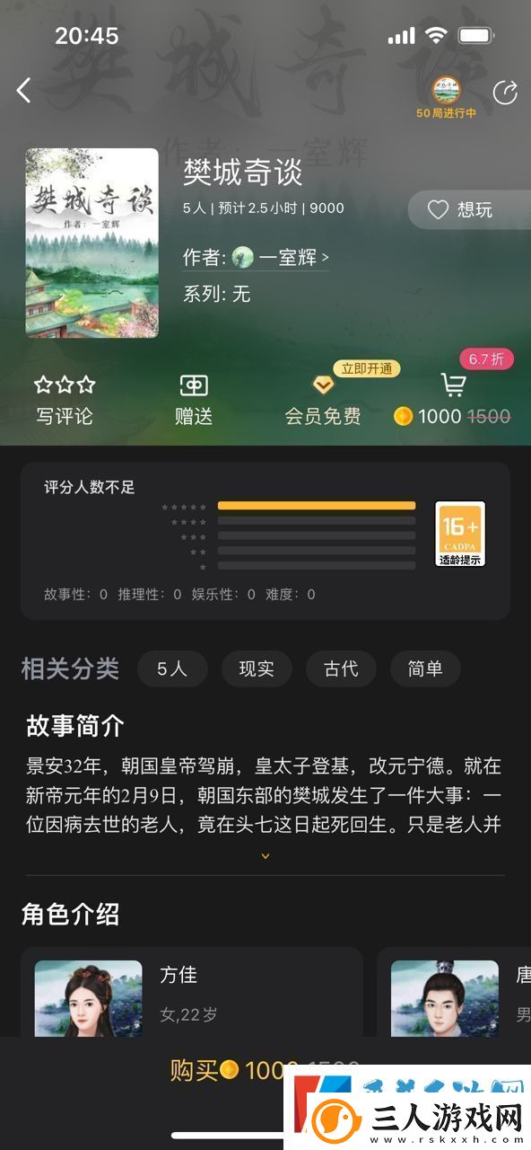 百变大侦探樊城奇谭凶手是谁百变大侦探樊城奇谭剧本真相解析