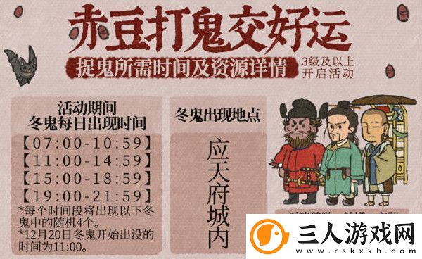 江南百景图破伞是谁的珍宝
