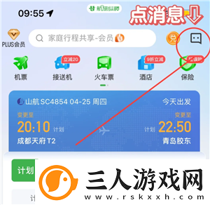 航旅纵横怎么取消值机航旅纵横怎么取消预留座位