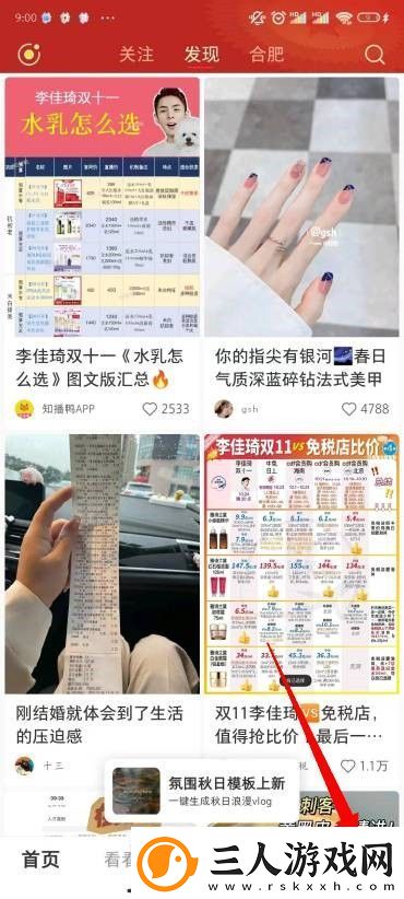 小红书怎么开店