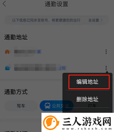 百度地图如何修改公司地址