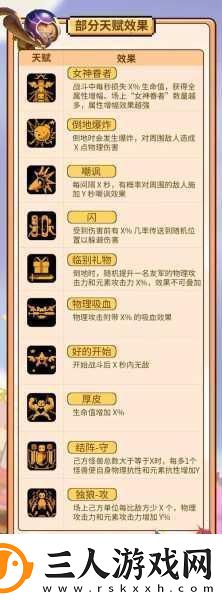 元气骑士