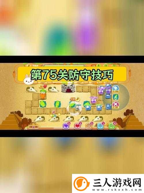 保卫萝卜2攻略揭秘