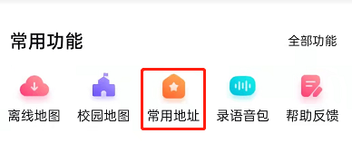 百度地图如何修改公司地址