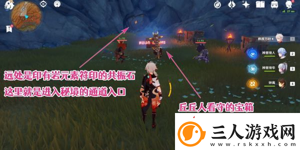 原神2.6版本怎么解锁岩中幽谷秘境