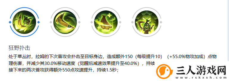 曙光英雄拉姆怎么样曙光英雄拉姆介绍