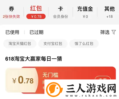淘宝每日一猜5月31日答案