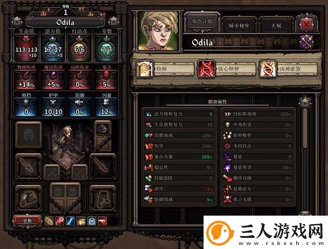最后的咒语