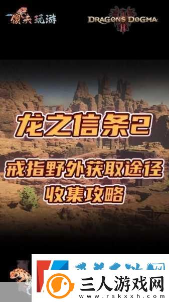 龙之信条2