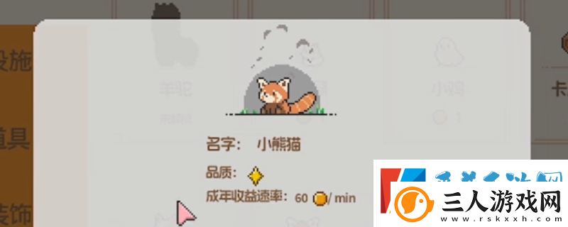 动物栏