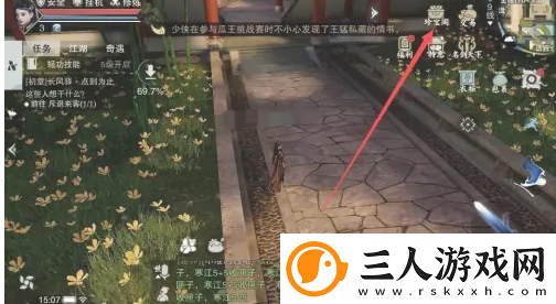 放置江湖改名方法一览