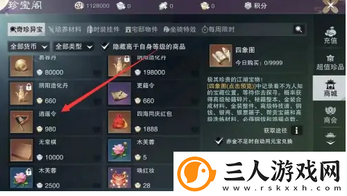 放置江湖改名方法一览