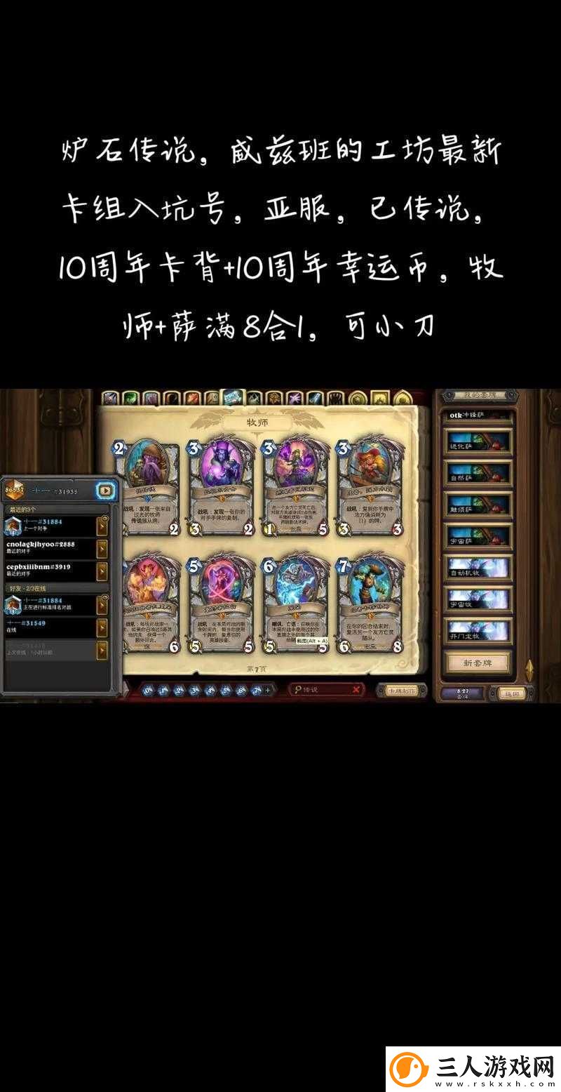炉石传说新版拉斯塔哈偶数法卡组如何搭配才能更强