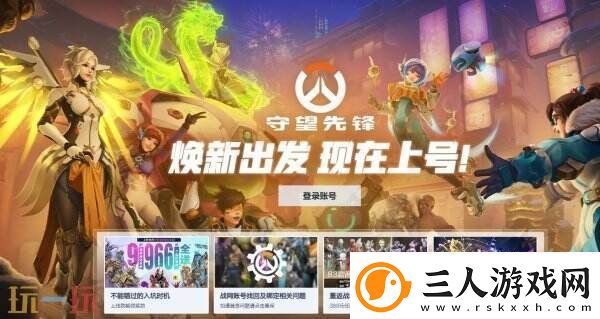 多人射击游戏守望先锋国服现已正式上线