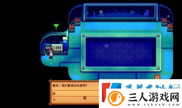 星露谷物语夜市深海垂钓怎么出去