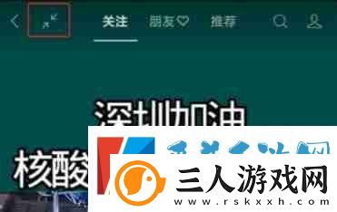 微信视频号悬浮小窗设置方法