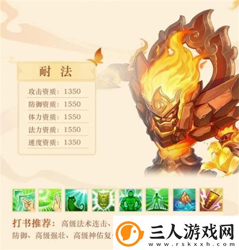 神武4手游攻帝火资质推荐