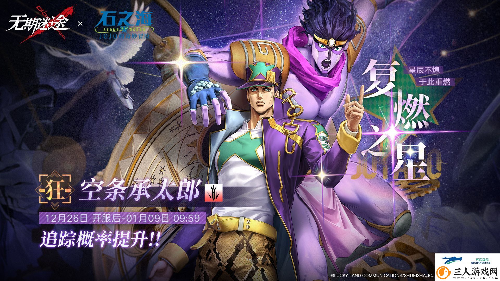 无期迷途复燃之星卡池活动介绍