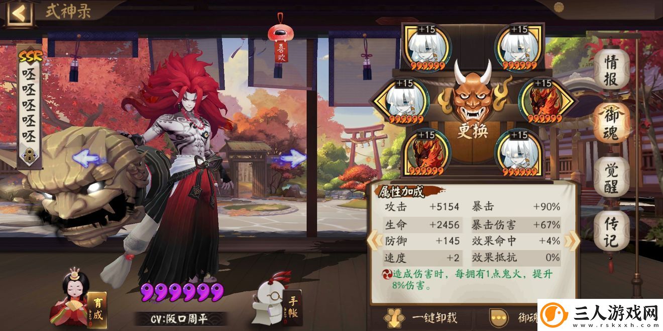 酒吞童子御魂搭配