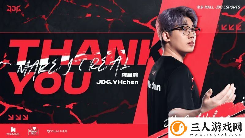 JDG无畏契约分部发布人员变动公告