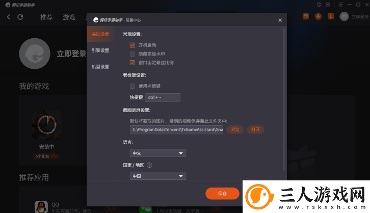 金币大富翁首富模拟器怎么用