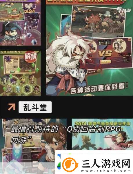教室大乱斗