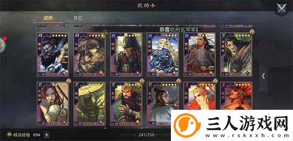 率土之滨征服十佳阵容