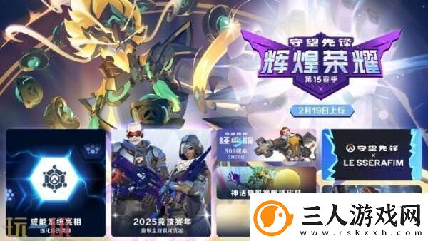 多人射击游戏守望先锋国服现已正式上线