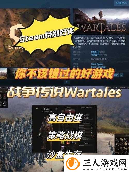 战争传说学者专业何在