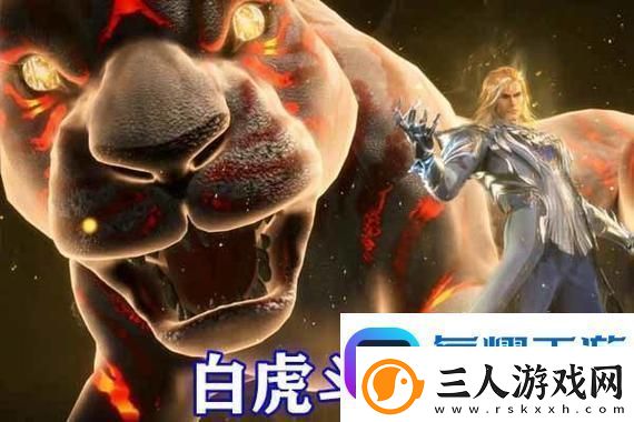 老外迫不及待了!明末新视频引热议