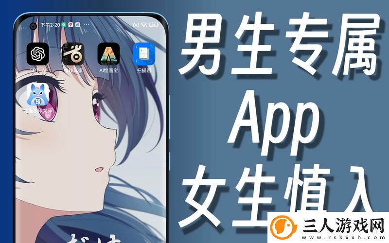 探索“男生之间一起做亏亏的事情软件”的乐趣与意义