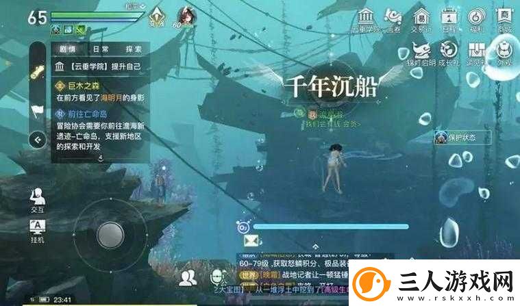 天谕手游沉船千年泪究竟藏身何处