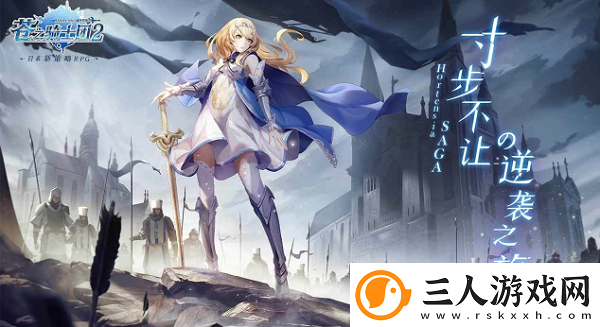 苍之骑士团2兑换码大全