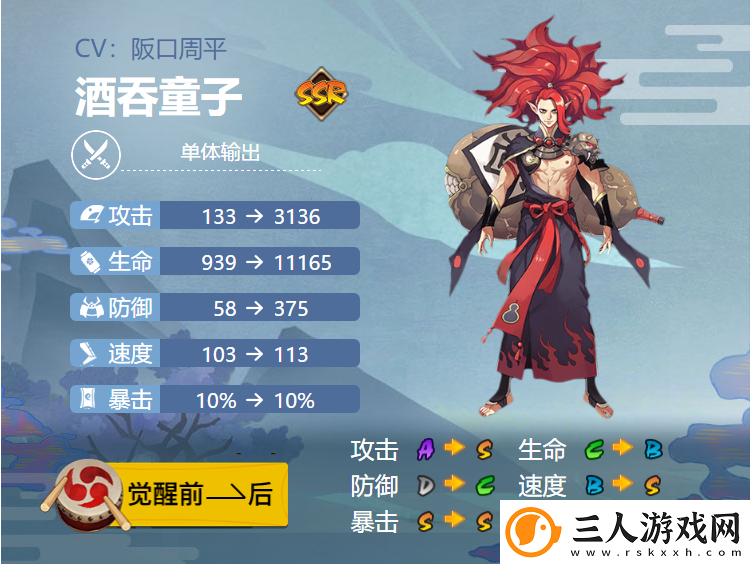 酒吞童子御魂搭配