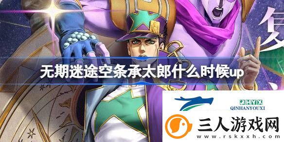 无期迷途复燃之星卡池活动介绍