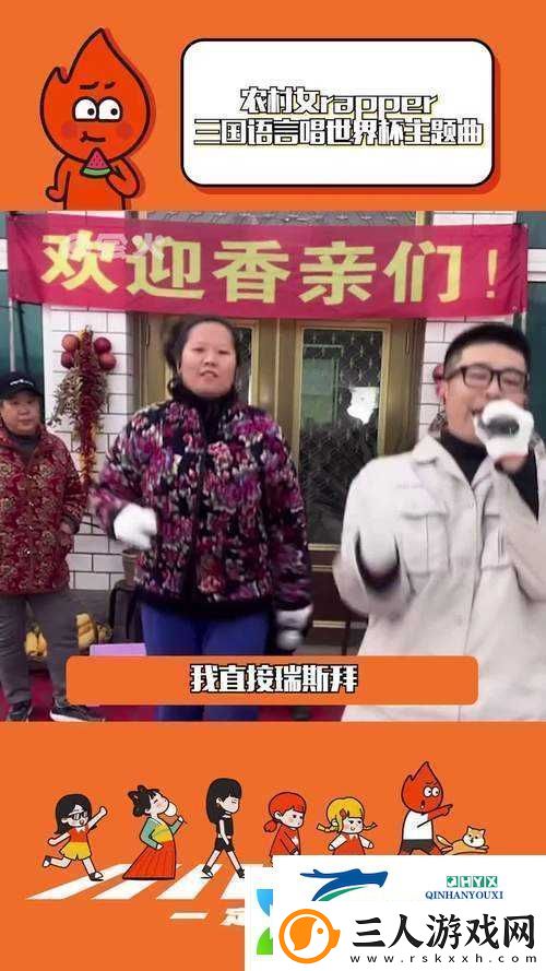 东北乡村女