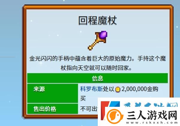 星露谷物语夜市深海垂钓怎么出去