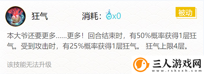 酒吞童子御魂搭配