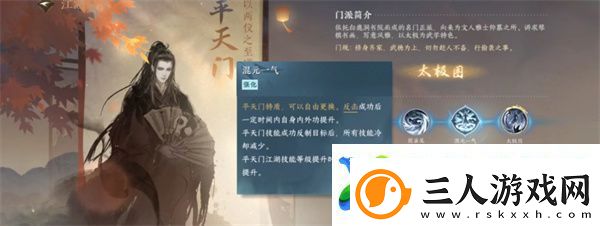 逆水寒手游平天门入派考核答案一览