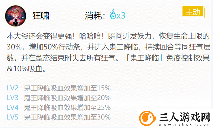酒吞童子御魂搭配