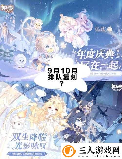 奥比岛手游音符派对何时上线