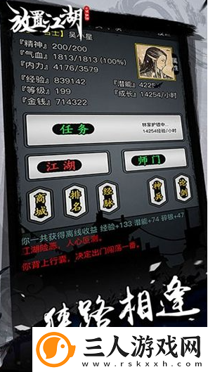 放置江湖招募门客教程一览