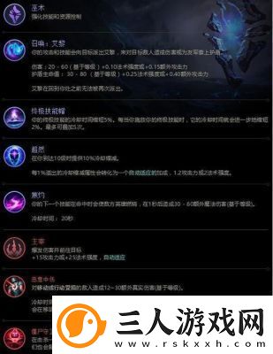“塞恩的技能解析”