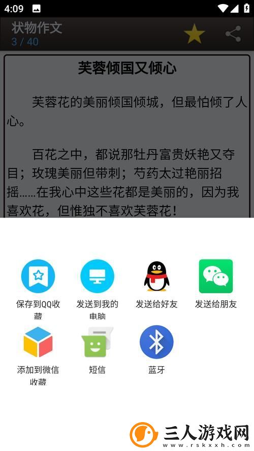 海棠正版app下载官2024