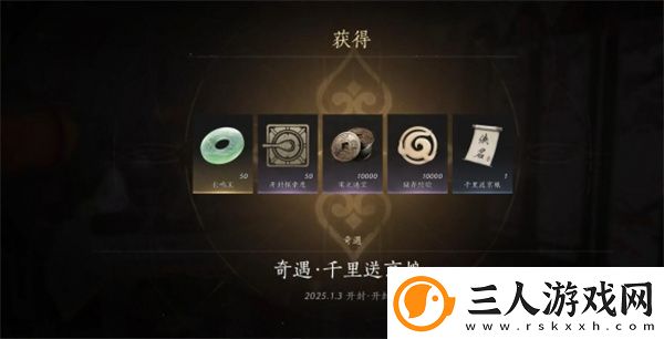 燕云十六声千里送京娘奇遇任务攻略分享