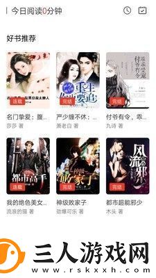 好书屋阅读APP下载好书屋阅读书籍阅读安卓版下载v4.3.1