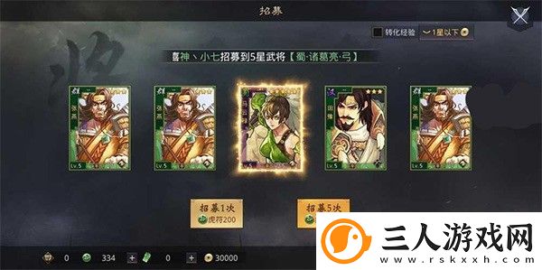 率土之滨征服十佳阵容